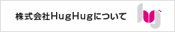 HugHugɂ